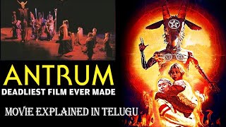 Antrum: The Deadliest Film Ever Made Movie Explained | Movie Explained in Telugu | Movie Story World
