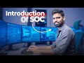 Introduction to SOC | Cybersecurity Free Tutorial