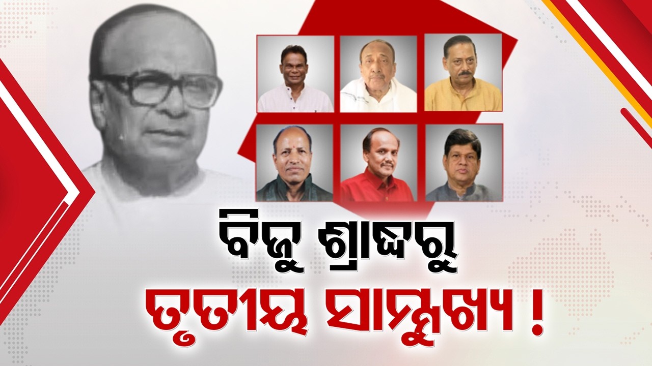 New Political Front ‘Samukhya’ Launches to Challenge BJD in Odisha