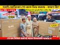 Jvco Tv Cheap Price In Bangladesh 🔥 4K Smart TV Price Bangladesh 2026 | Smart TV Price In BD 2026