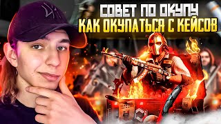 🚀 ПОДНИМАЕМСЯ на МАЙКСГО с НИЗКОГО БАЛИКА - ИНСТРУКЦИЯ по ОКУПУ | MY CS GO | МАЙКСГО Промокод