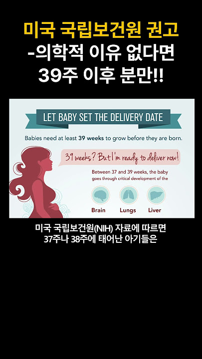 Let Baby Set the Delivery Date