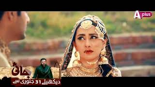 Lagi Wale Te Akh Niyoon Lande - OST 'Bhai' - Javed Bashir & Beena Khan