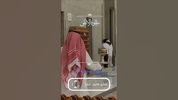 #اكسبلور #المصحف #قران #كريم# القارئ
