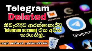 How to delete telegram account permanently in Sinhala | නිවැරදිව ටෙලිග්‍රෑම් අයින් කරමු | Cybee Teco