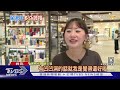 保溫杯裝水也藏細菌! 環保杯細節多清洗成大學問 藏汙納垢恐長息肉 保溫杯摔凹還能用? 一招秒辨異常"失效無法修復"｜【話題懶人包】｜TVBS新聞 @TVBSNEWS01