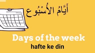Days Of The Week Dino Ke Name Learn Arabic