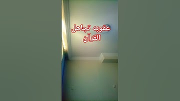 تلاوه نادره تهز القلوب|وتريح النفس #quran #ماهر_المعيقلي #انشر_تؤجر