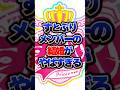 【史上初】超有名歌い手グループメンバーが結婚？！#short #stpr #マイクラ