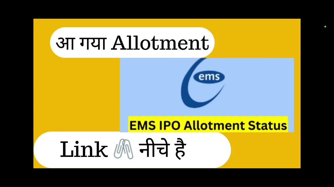 EMS IPO allotment 