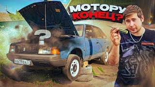 видео: ПОЛОЖИЛ МОТОР В МОСКВИЧЕ?! ОТОРВАЛО КОРОБКУ! ИСПРАВЛЯЮ КОСЯКИ! картинка: ПОЛОЖИЛ МОТОР В МОСКВИЧЕ?! ОТОРВАЛО КОРОБКУ! ИСПРАВЛЯЮ КОСЯКИ!