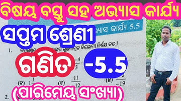Class 7th math exercise 5.5 // Class 7th math chapter 5 // odia medium math