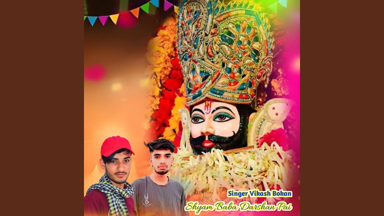 Shyam Baba Darshan Pai - YouTube