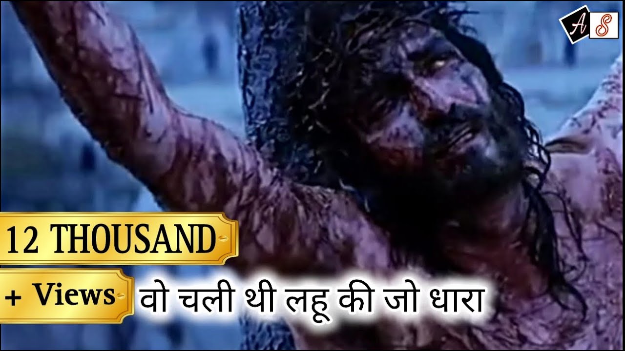 Bojh Sabke Gunaah Ka Uthakar | Abhinav Singh | New Christian Song | New Masihi Geet | GOOD FRIDAY