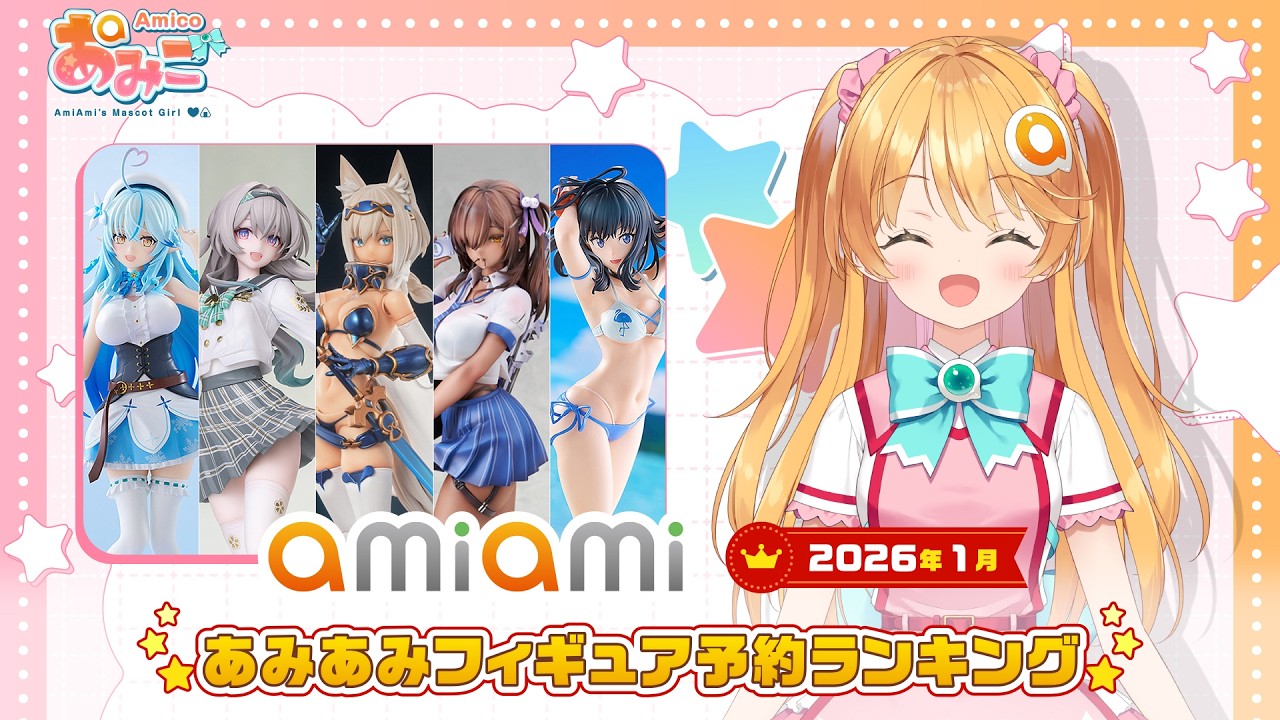 あみあみ [キャラクター＆ホビー通販]