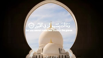 قران كريم ارح قلبك وسمعك #quran #قران #المصحف#ياسر_الدوسري  @قران_في_دقيقة