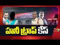 Anantapur: హనీట్రాప్ కేసులో తవ్వే కొద్ది విస్తుపోయే నిజాలు | NTV Telugu