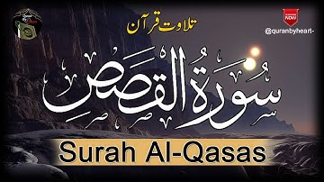 Surah Al-Qasas with Urdu Translation 028)| سورة القصص|@Quranbyheart-