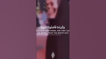 "يوم تقلب وجوههم في النار " تلاوة تخشع لها القلوب😥💙 إسلام صبحي