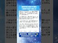 義母が私にだけ冷たかった理由…入院の日に初めて知った本当の気持ち#shorts #人生の教訓 #嫁姑問題 #義母との関係