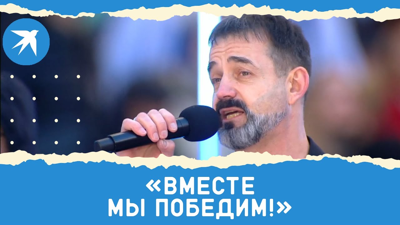 Певцов: «Вместе мы победим!»