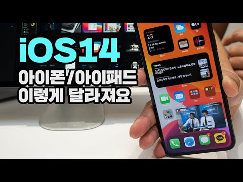 WWDC 2020 아이폰, 아이패드,애플워치, <strong>맥</strong> 새로운 <strong>OS</strong> 달라진점?