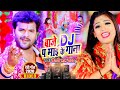  this song of khesari lal yadav will be played in every dj and pandal baje dj pa mai ke song devigeet2020