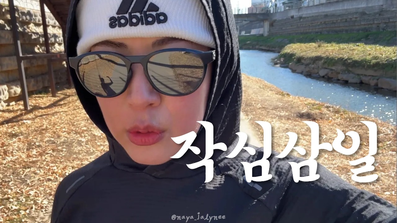 서브3 도전자, 1월 둘째주는 쉽지 않았습니다