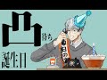 【誕生日凸待ち】誠心誠意、待ちます【#ヒトツバースデー2025】
