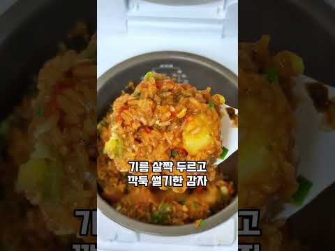 솥밥 냄비 없이 간편하게 만드는 가지 솥밥 🍆  #레시피 #오늘도요리 #집밥레시피 thumbnail