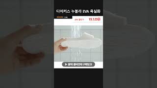 디어커스 누볼라 EVA 욕실화 #강아지