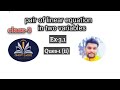 Ex-3.1 Q-1(ii) pair of linear equations in two variables||#10th ||#maths