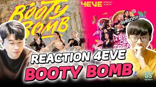 REACTION เกิร์ลกรุ๊ปสุดฮอต! 4EVE - Booty Bomb 🤩