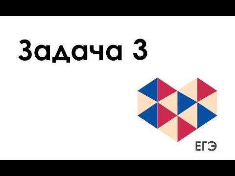 ЕГЭ- 2020. математика БАЗА. Задача 3