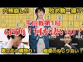 【王将戦第1局】勝負の決め手！６四角はどれだけ凄いの？【藤井聡太王将対菅井竜也八段】