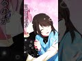 【アニメ】最強のヤキモチ対処法 #shorts #if