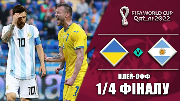 УКРАЇНА - АРГЕНТИНА 1/4 ФІНАЛУ ЧС. ЗБІРНА УКРАЇНИ В КАТАРІ. МЕССІ FIFA World Cup Qatar 2022. Футбол
