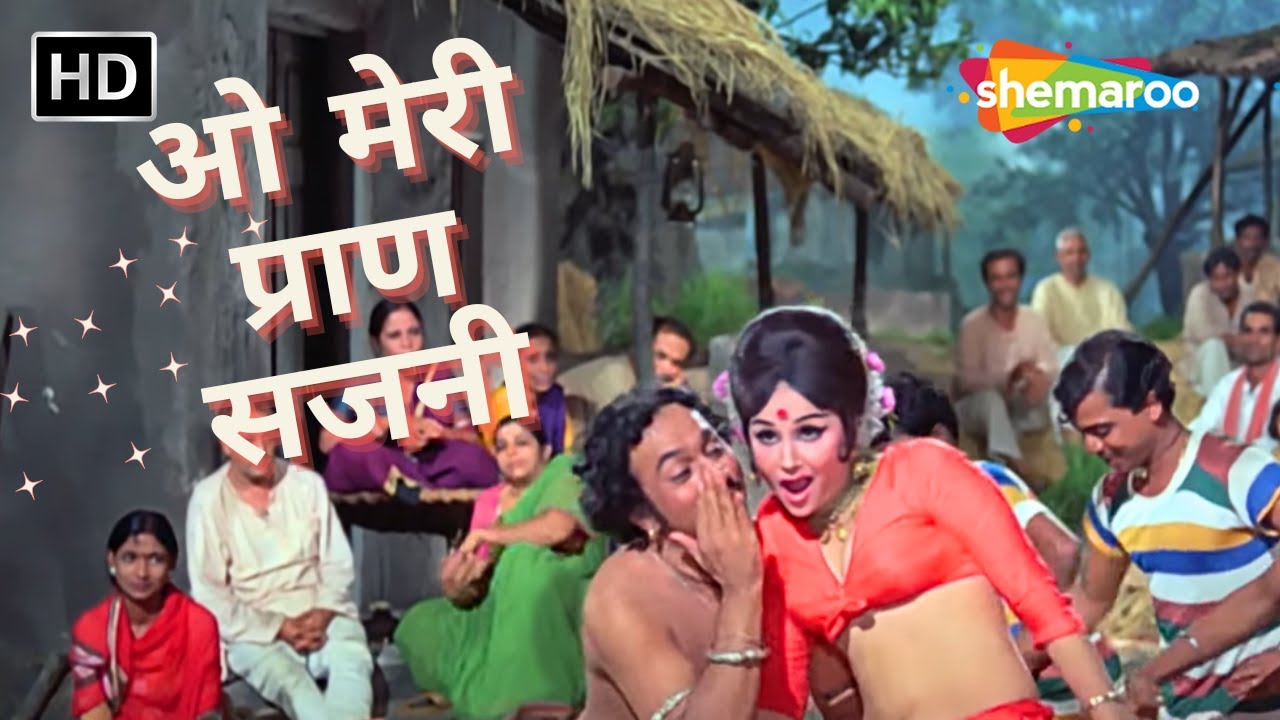 O Meri Pran Sajni Champavati Aaja  Kishore Kumar Hits  Jaya Bhaduri   Dance Songs
