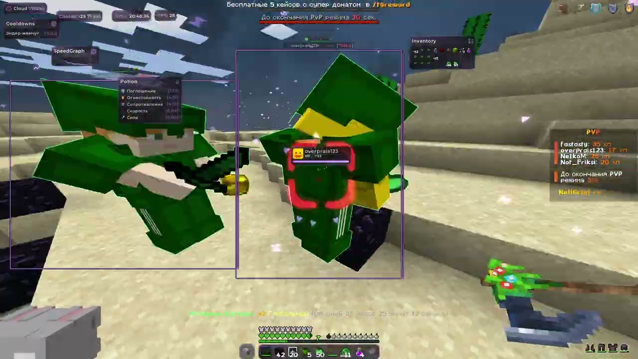 пвп на неллгриф с фрикси