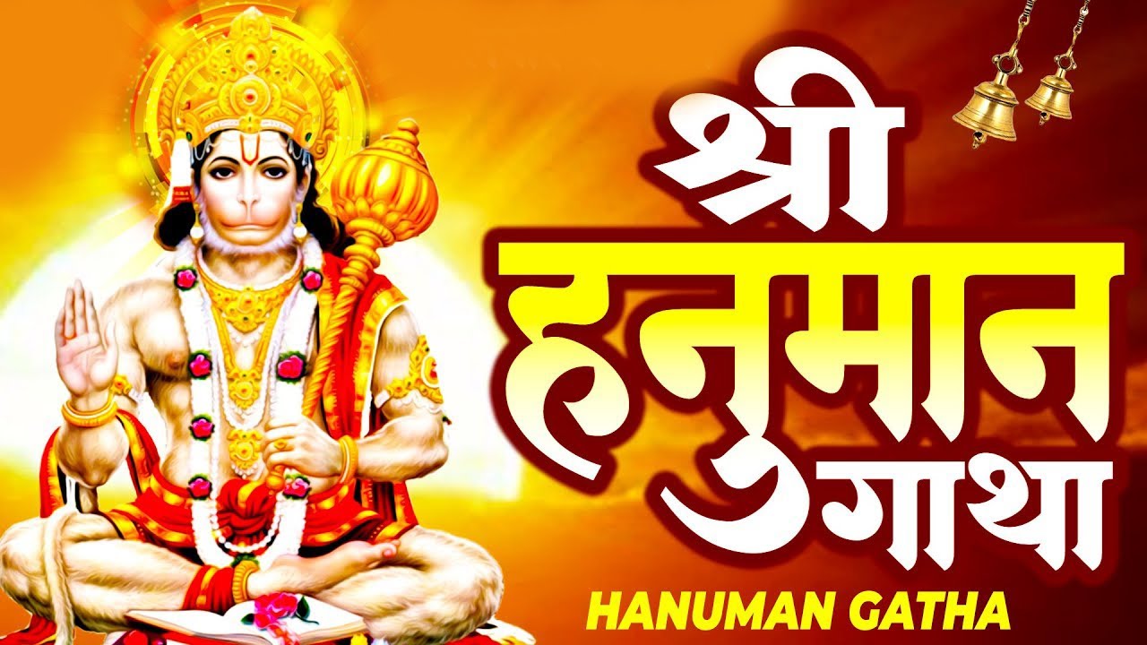 श्री हनुमान चालीसा | Hanuman Chalisa | Jai Hanuman Gyan Gun Sagar |hanuman chalisa live bhajan