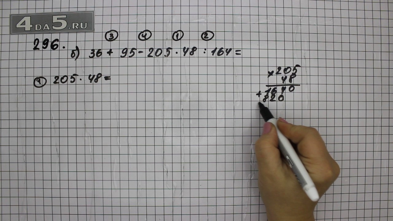 5.450 б математика 5