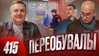 видео: ЗЕМТЕК кинул работников / Компания сменила название и забарикадировалась в офисе / Вызов полиции картинка: ЗЕМТЕК кинул работников / Компания сменила название и забарикадировалась в офисе / Вызов полиции