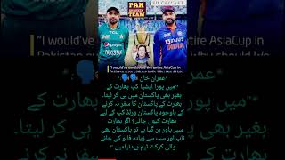 Imran Khan Na Kaha Ka Ajar Mi Pcb Ho Th Tho Asia Cop Stan Ma Karwata