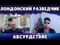 аналитик собиратель