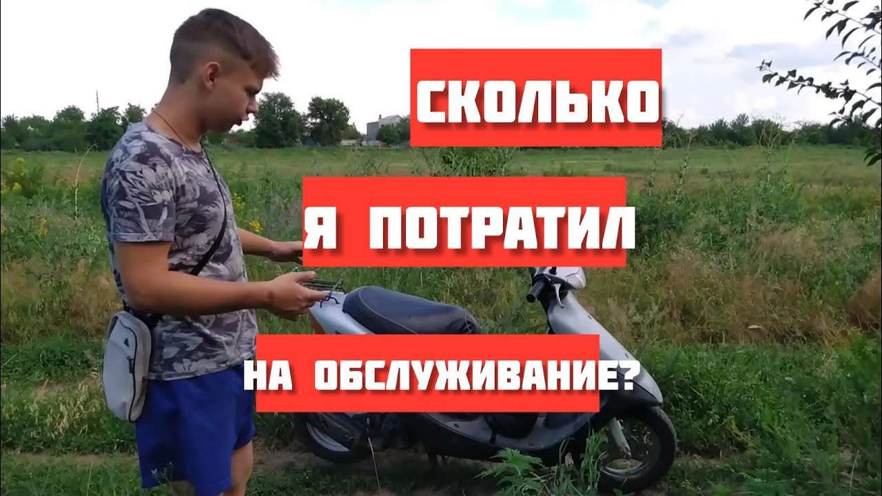 Обслуживание мопеда хонда дио