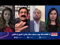 سپړنه: د افغان ښځو بهرنۍ مبارزه؛ اغېزې او ننګونې