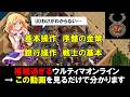 誰でもできる！ウルティマオンライン入門