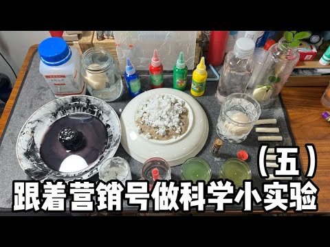 关于火有趣的科学小实验，可以让冰块也燃烧起来，太神奇了【神奇小实验】