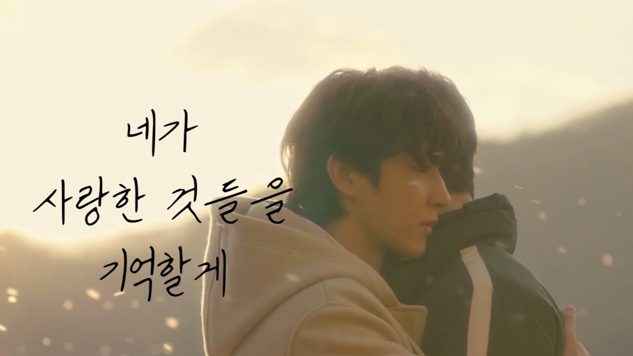 [FMV] 내 손끝에 너의 온도가 닿을 때 | 함께 기다릴게 영원한 사랑을