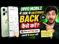 oppo mobile me side se back kaise kare | side se back kaise kare oppo | side back setting oppo